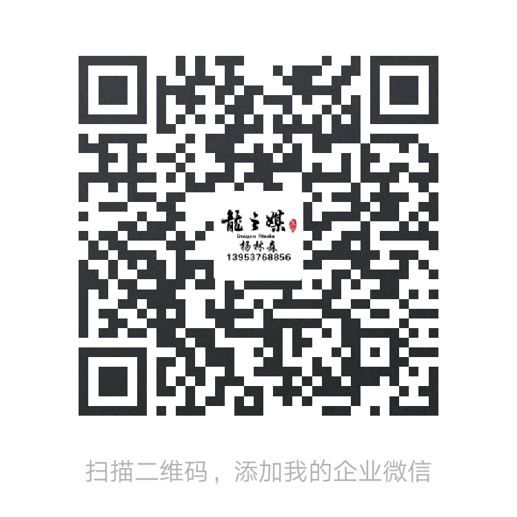楊林森企業(yè)微信.jpg