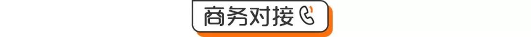 商務對接.jpg