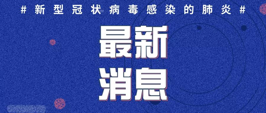 微信圖片_20200203171833.jpg