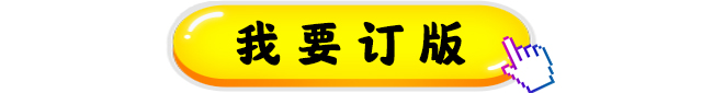 我要訂版按鈕.jpg